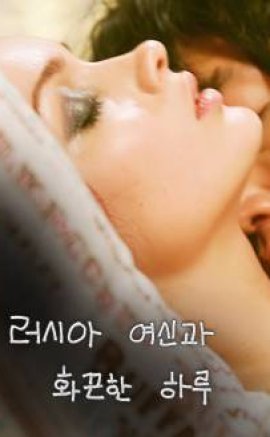 A Hot Day With The Russian Goddess Erotik Film izle
