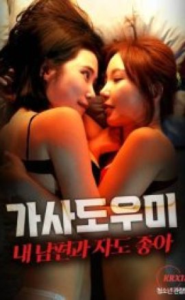 Housemaid: You Can Sleep With My Husband Too izle